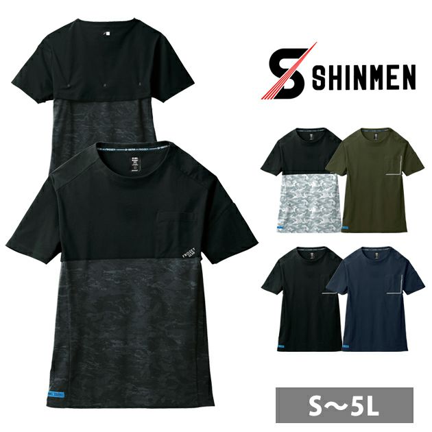 5L シンメン 春夏作業服 作業着 アイスベンチレーションTシャツ 0243