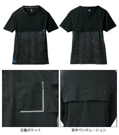 5L シンメン 春夏作業服 作業着 アイスベンチレーションTシャツ 0243