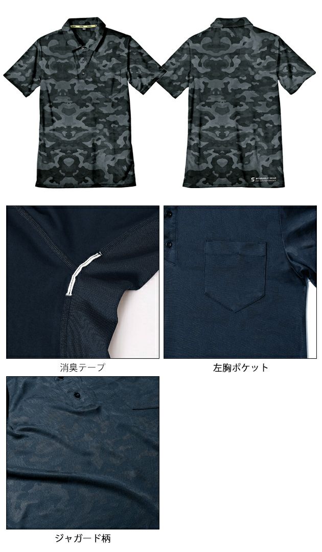 シンメン 春夏作業服 作業着 グラフィックジャガードポロシャツ 0941