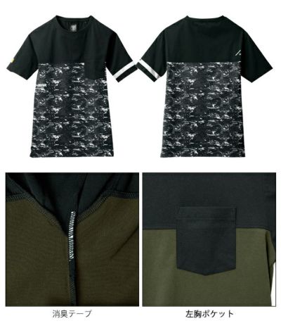 シンメン 春夏作業服 作業着 コットンライクTシャツ 0232