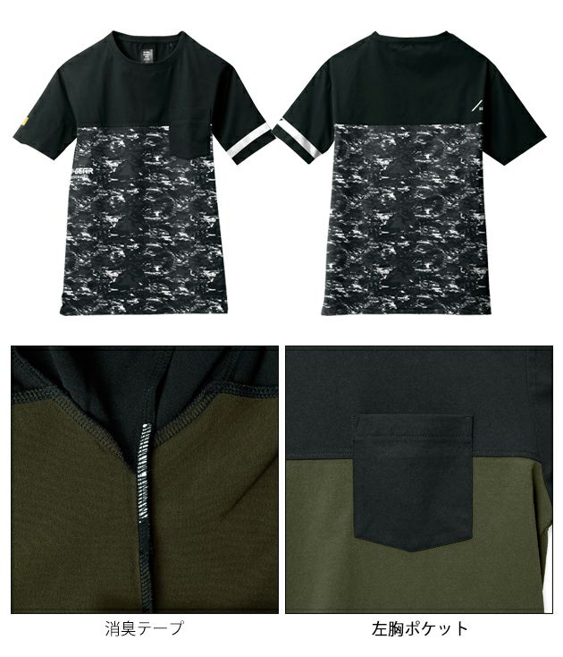 シンメン 春夏作業服 作業着 コットンライクTシャツ 0232