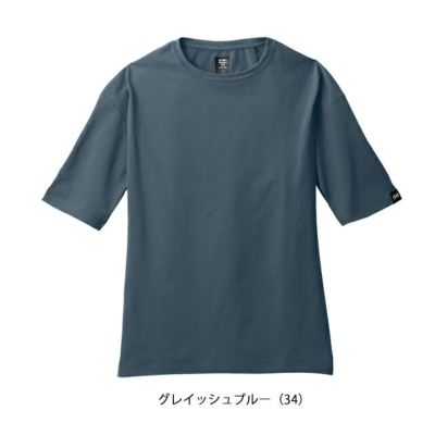 シンメン 春夏作業服 作業着 コットンライクオーバーサイズTシャツ 0233