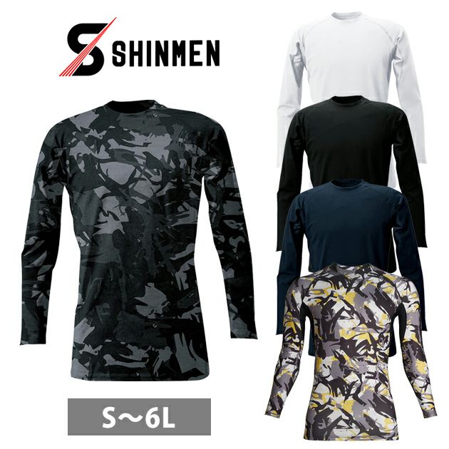 S～4L シンメン 春夏作業服 作業着 クールタッチコットンロングスリーブ 0340