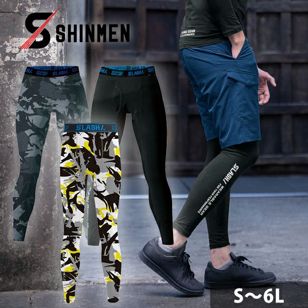 S～4L シンメン 春夏作業服 作業着 クールタッチコットンパワータイツ 0344