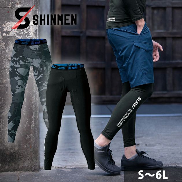 S～4L シンメン 春夏作業服 作業着 クールタッチコットンパワータイツ 0344