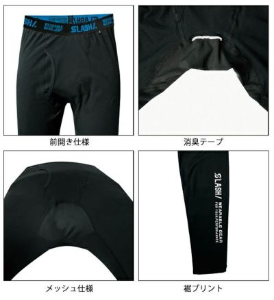 S～4L シンメン 春夏作業服 作業着 クールタッチコットンパワータイツ 0344