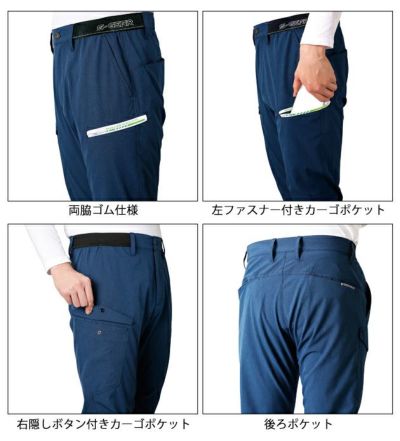 5L シンメン 春夏作業服 作業着 4WAY ストレッチライトパンツ 06452