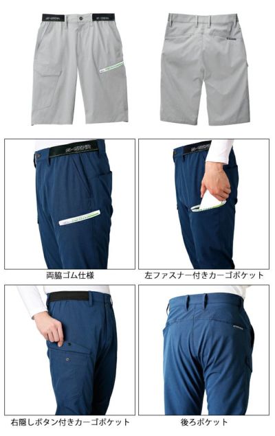 S～4L シンメン 春夏作業服 作業着 4WAY ストレッチライトショートパンツ 06453