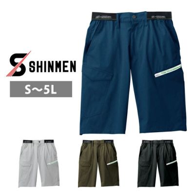 5L シンメン 春夏作業服 作業着 4WAY ストレッチライトショートパンツ 06453