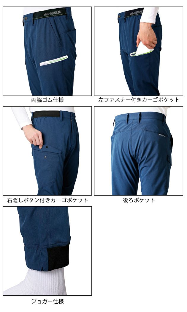 5L シンメン 春夏作業服 作業着 4WAY ストレッチライトジョガーパンツ 06455