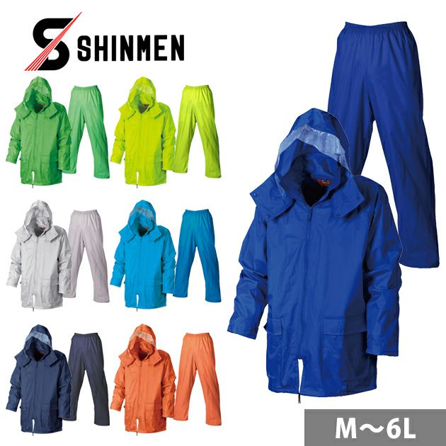 M～4L シンメン レインウェア レインスーツ 1151