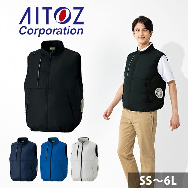 SS～3L アイトス 空調服 作業着 空調服ベスト(男女兼用) AZ-50296