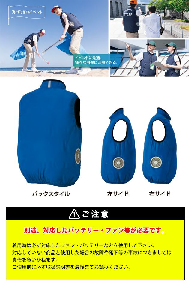 6L アイトス 空調服 作業着 空調服ベスト(男女兼用) AZ-50296