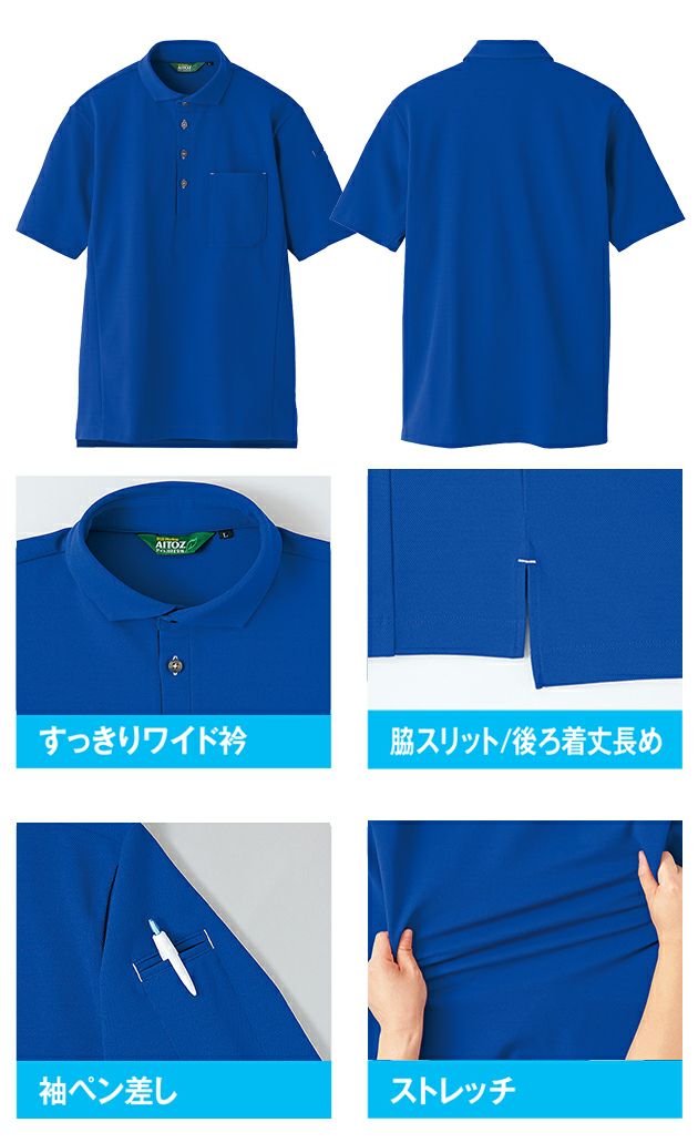 SS～3L アイトス 春夏作業服 作業着 半袖ポロシャツ(男女兼用) AZ-50013
