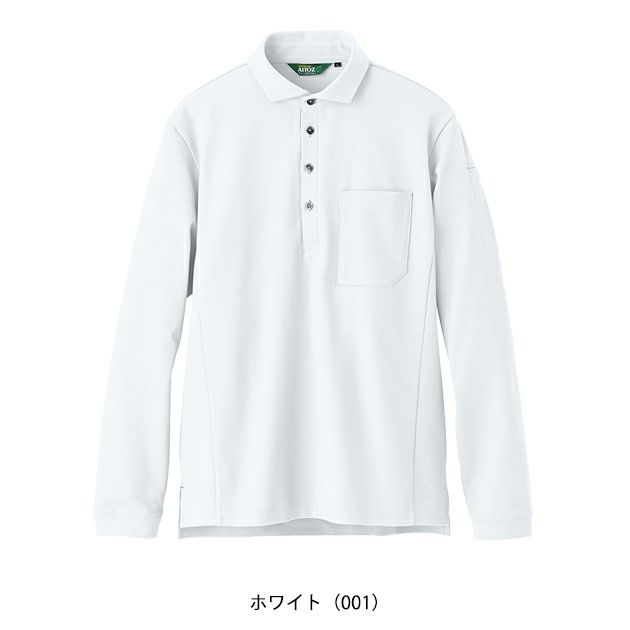 SS～3L アイトス 春夏作業服 作業着 長袖ポロシャツ(男女兼用) AZ-50014