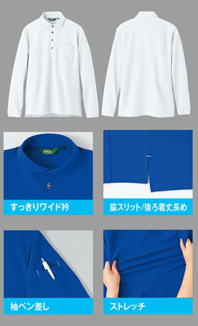 4L～5L アイトス 春夏作業服 作業着 長袖ポロシャツ(男女兼用) AZ-50014