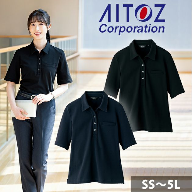 SS～3L アイトス 春夏作業服 作業着 レディース半袖ポロシャツ AZ-50015