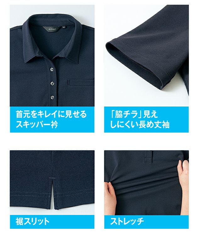SS～3L アイトス 春夏作業服 作業着 レディース半袖ポロシャツ AZ-50015