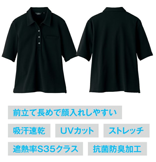 4L～5L アイトス 春夏作業服 作業着 レディース半袖ポロシャツ AZ-50015
