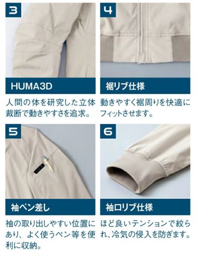3S～3L アイトス 春夏作業服 作業着 HUMA3Dストレッチブルゾン AZ-50122