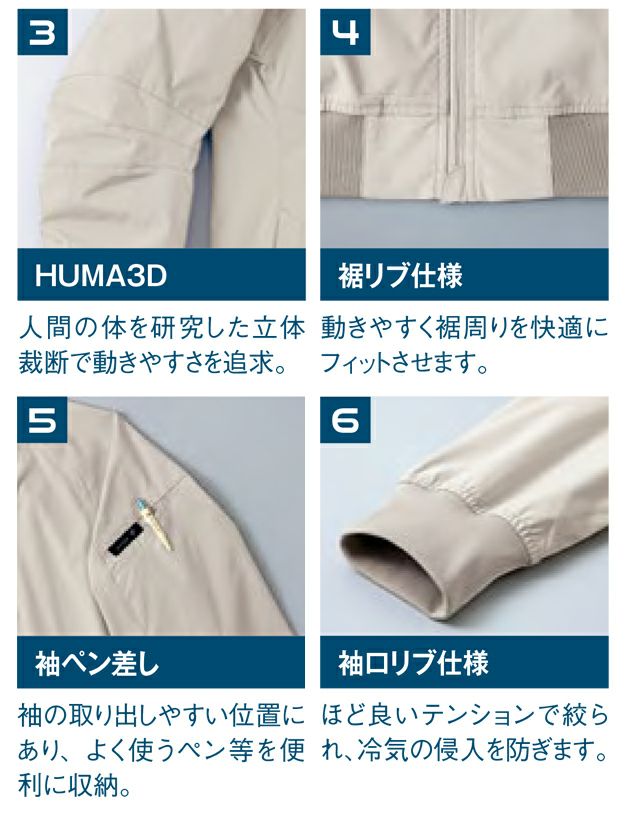 3S～3L アイトス 春夏作業服 作業着 HUMA3Dストレッチブルゾン AZ-50122
