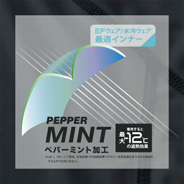 M～3L 中国産業 春夏インナー ハードクールコンプレッション 829000