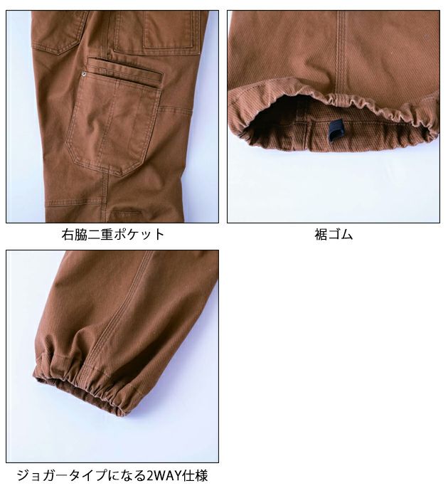 S～4L 中国産業 春夏作業服 作業着 ドビーストレッチ・ワイドカーゴパンツ10ポケット 804005