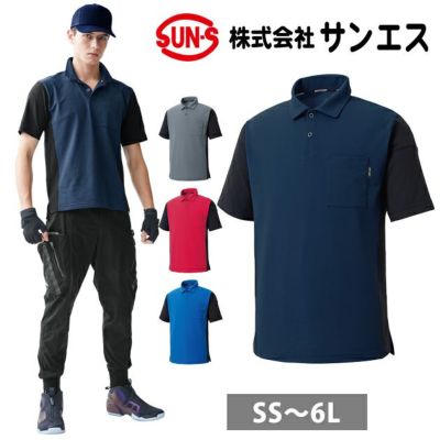 サンエス 春夏作業服 作業着 半袖ポロシャツ SPT10170