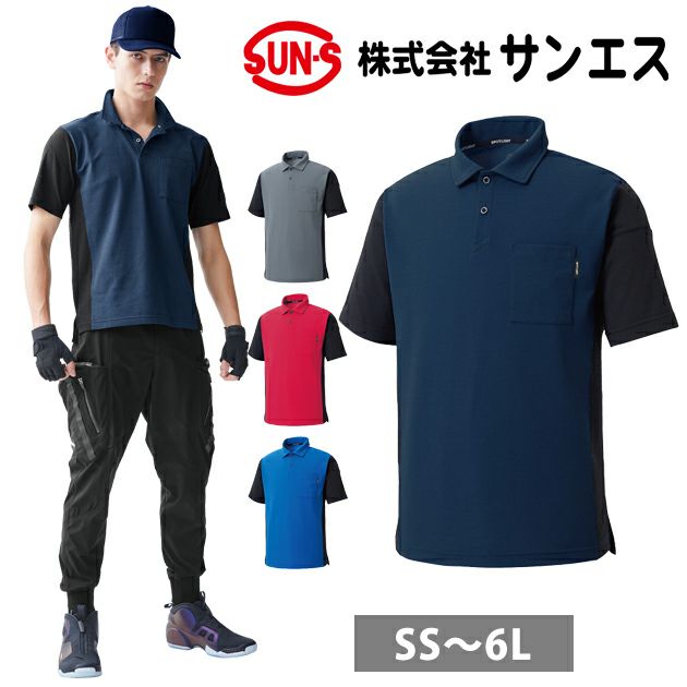 サンエス 春夏作業服 作業着 半袖ポロシャツ SPT10170