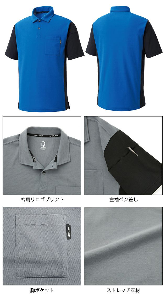 サンエス 春夏作業服 作業着 半袖ポロシャツ SPT10170