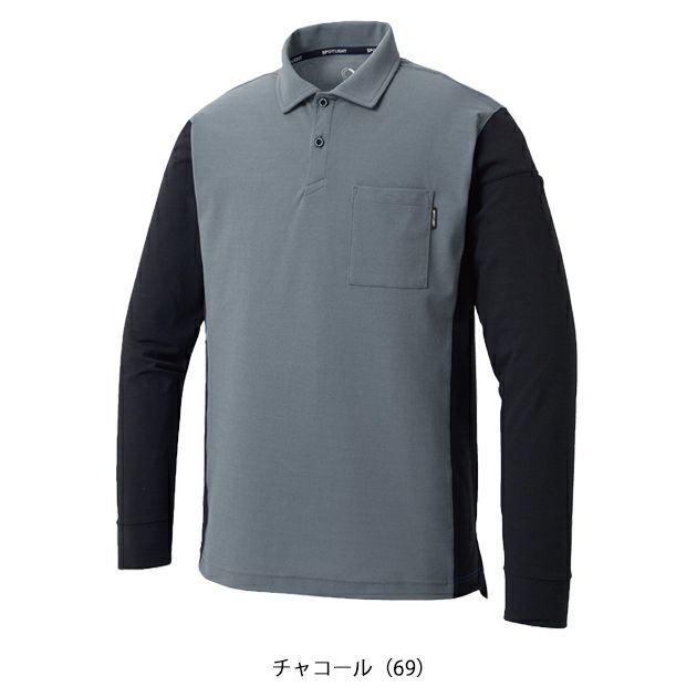 サンエス 春夏作業服 作業着 長袖ポロシャツ SPT10171