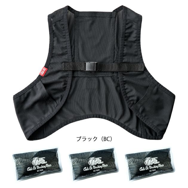 AUTO-BI 山田辰 保冷ベスト 作業着 アイスパックベスト 24016 保冷材3個付き