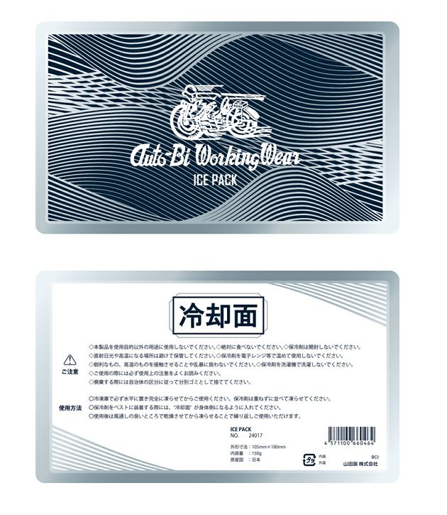 AUTO-BI 山田辰 保冷剤 作業着 アイスパック(保冷剤) 24017