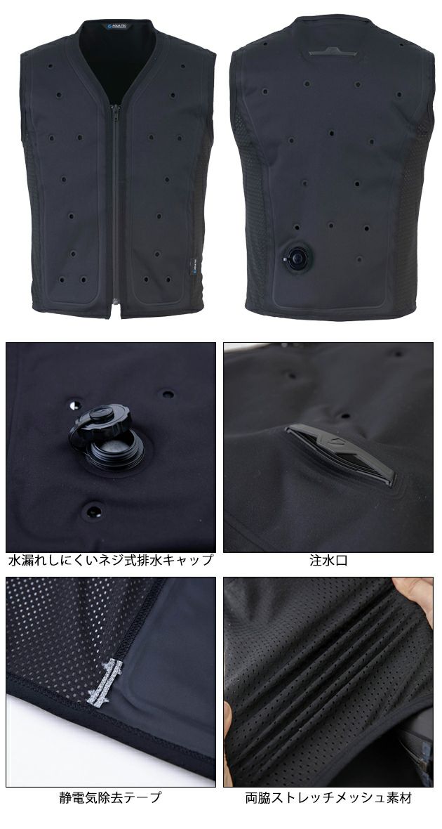 S～EL ビッグボーン 水冷ベスト 作業着 AQUA TEC アクアウォーターベスト AT101