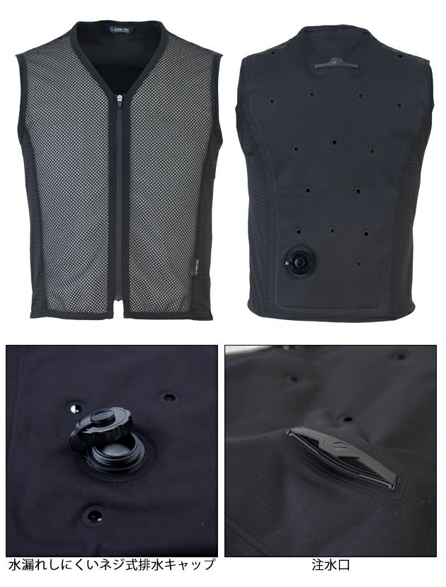S～EL ビッグボーン 水冷ベスト 作業着 AQUA TEC アクアウォーターベスト(フロントメッシュ) AT201