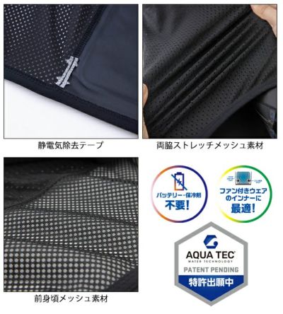 S～EL ビッグボーン 水冷ベスト 作業着 AQUA TEC アクアウォーターベスト(フロントメッシュ) AT201