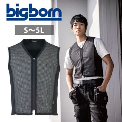5L ビッグボーン 水冷ベスト 作業着 AQUA TEC アクアウォーターベスト(フロントメッシュ) AT201