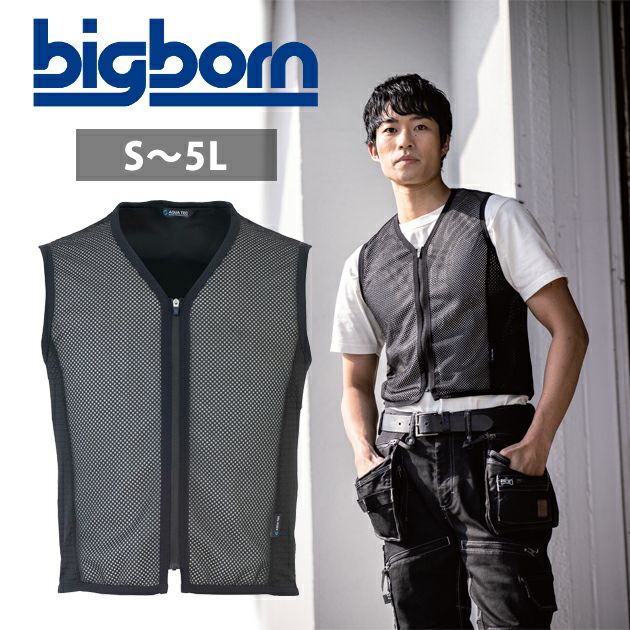 5L ビッグボーン 水冷ベスト 作業着 AQUA TEC アクアウォーターベスト(フロントメッシュ) AT201