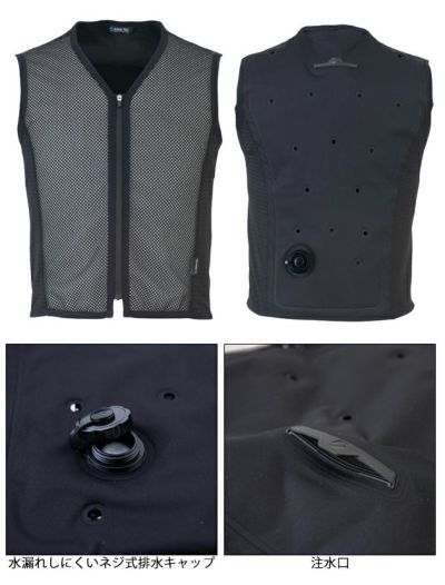 5L ビッグボーン 水冷ベスト 作業着 AQUA TEC アクアウォーターベスト(フロントメッシュ) AT201