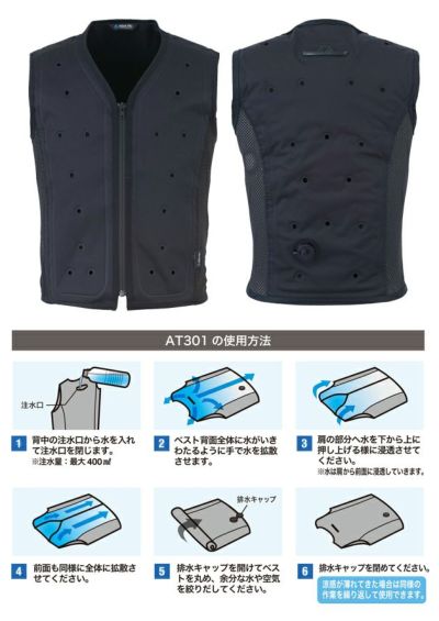 S～EL ビッグボーン 水冷ベスト 作業着 AQUA TEC アクアウォーターベスト AT301