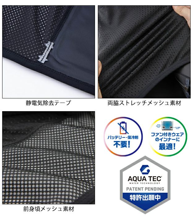 S～L ビッグボーン 水冷ベスト 作業着 AQUA TEC アクアウォーターベスト AT401