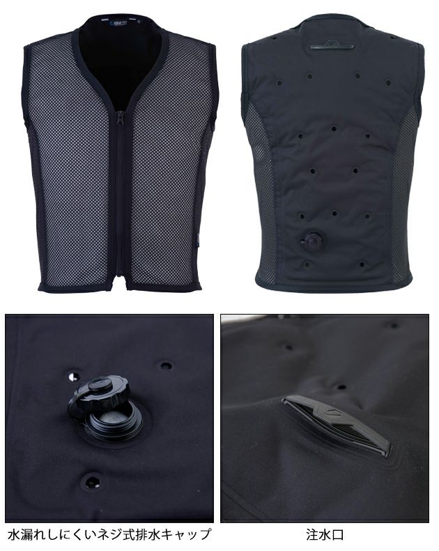 EL ビッグボーン 水冷ベスト 作業着 AQUA TEC アクアウォーターベスト AT401