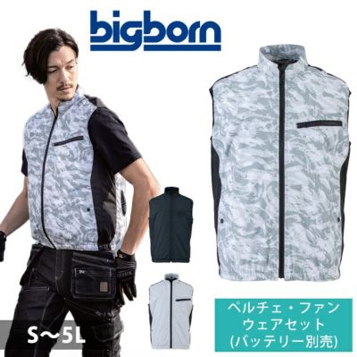 5L ビッグボーン 空調作業服 作業着 冷蔵服3 TH603