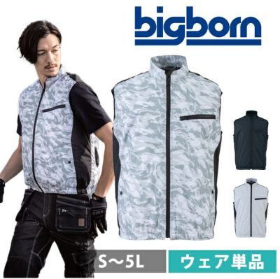 5L ビッグボーン 空調作業服 作業着 冷蔵服用ベスト単品 TH603N