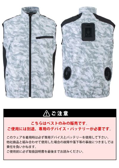 5L ビッグボーン 空調作業服 作業着 冷蔵服用ベスト単品 TH603N