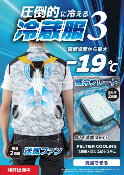 F～3L ビッグボーン 空調作業服 作業着 冷蔵服3モバイルバッテリーフルセット TH603SET