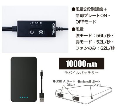 F～3L ビッグボーン 空調作業服 作業着 冷蔵服3モバイルバッテリーフルセット TH603SET
