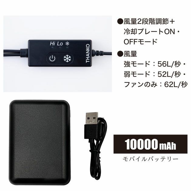 F～3L ビッグボーン 空調作業服 作業着 冷蔵服3モバイルバッテリーフルセット TH603SET