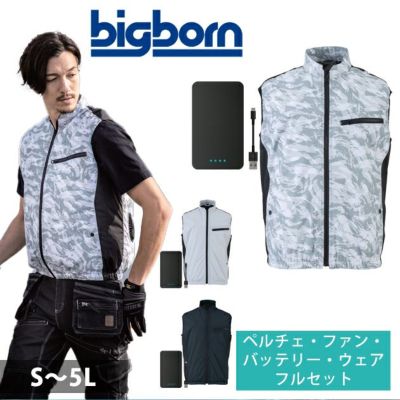 5L ビッグボーン 空調作業服 作業着 冷蔵服3モバイルバッテリーフルセット TH603SET