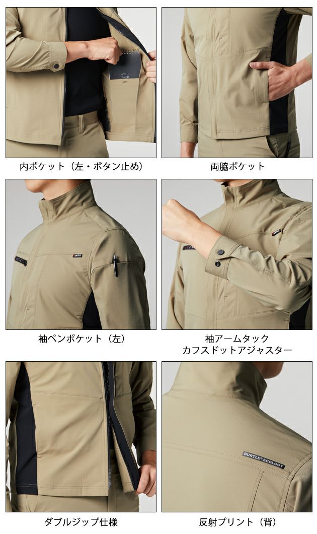 S～3L BURTLE バートル 春夏作業服 作業着 ジャケット（ユニセックス） 9701
